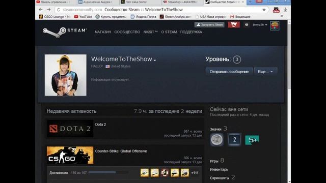 Как узнать цену инвентаря?! + Как посмотреть когда зарегистрирован аккаунт Steam смотреть онлайн