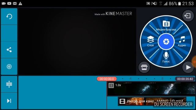 KineMaster Diamond обзор