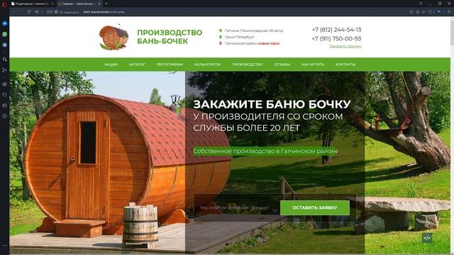 Выполненный проект по вёрстке и интеграции дизайна в CMS MODX смотреть онлайн
