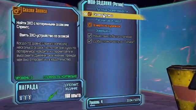 Borderlands The Pre-Sequel |№3 Хороший персонаж! смотреть онлайн