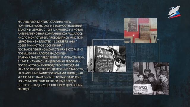 Культурное пространство и повседневная жизнь периода «оттепели» смотреть онлайн