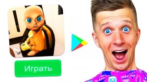 КОПИИ:  Малыш в ЖЕЛТОМ на АНДРОИД! #1