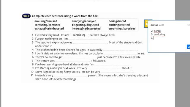 Homework. Lesson 20. Active and Passive adjectives смотреть онлайн