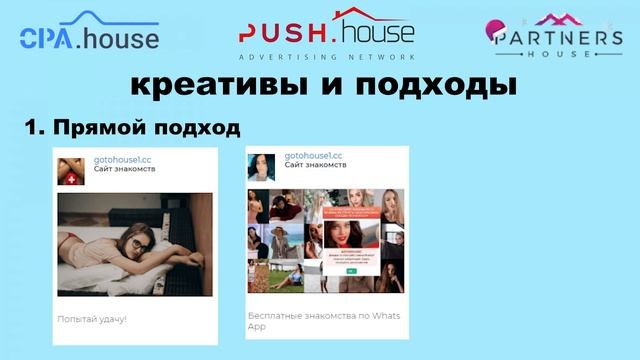 Вертикали в арбитраже | Дейтинг | Разбор вертикали и работы смотреть онлайн