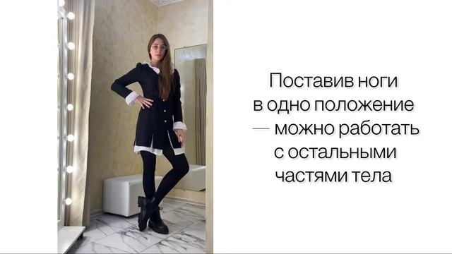 Курс Мобильный фотограф |Модуль: позирование| Урок 3 Позирование в полный рост