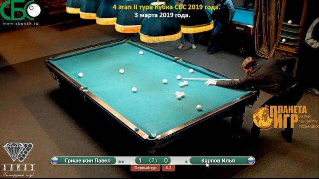 Гришечкин - Карпов. 4 этап II тура Кубка СБС 2019 года.