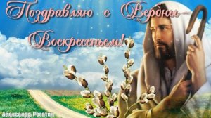 25 АПРЕЛЯ ВЕРБНОЕ ВОСКРЕСЕНЬЕ. С ВЕРБНЫМ ВОСКРЕСЕНЬЕМ.