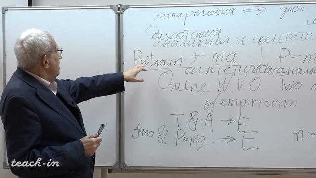 Печёнкин А. А. - Философия науки - Лекция 15 смотреть онлайн