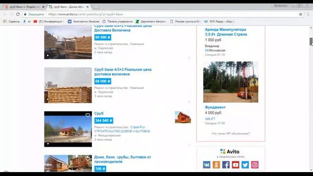 Преимущество авито. Yandex и Google. смотреть онлайн