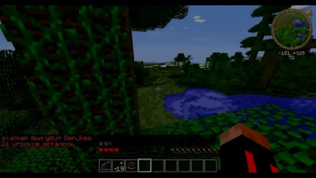 Голодные игры в Minecraft.Часть 5