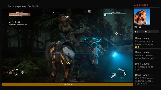 Прохождения Horizon zero dawe часть 4 "По следам вождя" смотреть онлайн