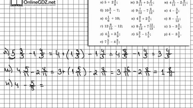 Задание № 1117 (2) - Математика 5 класс (Виленкин, Жохов) смотреть онлайн