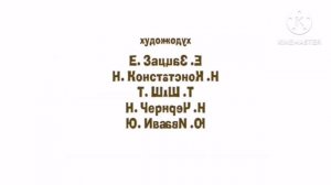 Машины сказки создатели CoNf наоборот