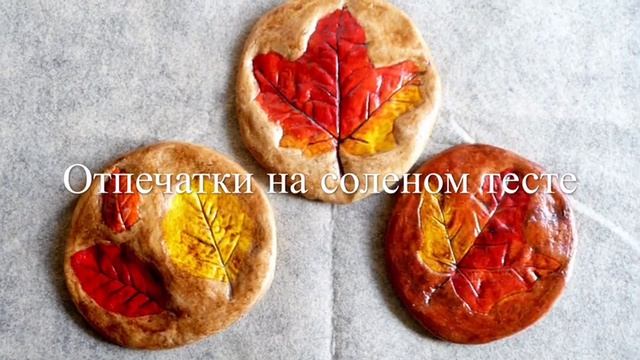Осенние поделки. Интересные идеи! смотреть онлайн
