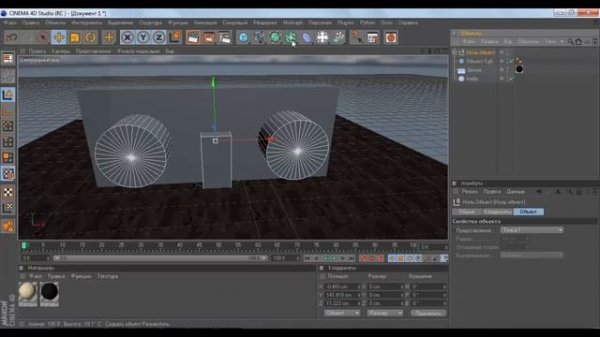 Вырезаем проёмы из объектов [Cinema 4D]