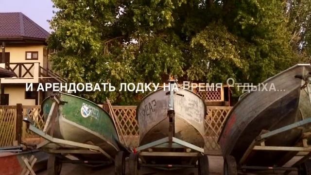 Отдых на базе Никольское смотреть онлайн