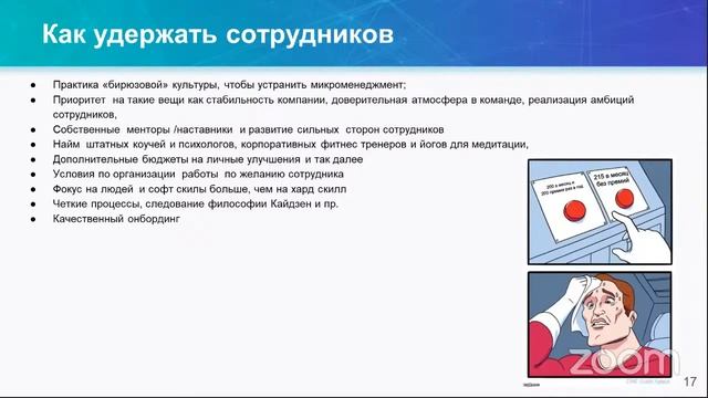 Работа с удаленной IT-командой // Бесплатный вебинар OTUS смотреть онлайн