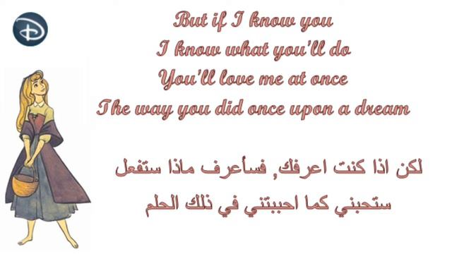 Once upon a dream《Bill Shirley and Mary Costa》 مترجمة (Disney songs) смотреть онлайн