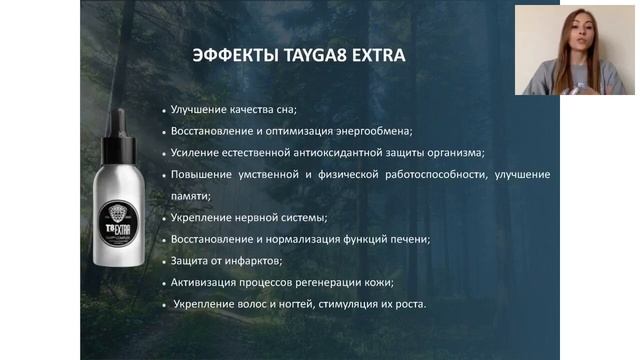 Линейка продуктов Tayga8: T8 EXTRA