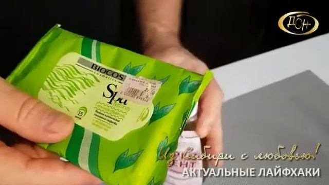 Как сделать обыкновенные влажные салфетки АНТИСЕПТИЧЕСКИМИ!