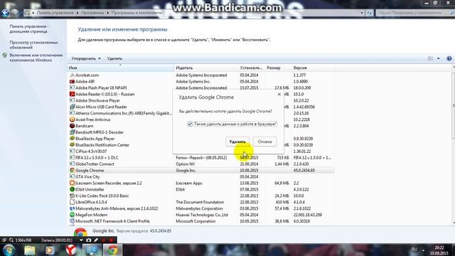 Как удалить программу с компьютера. смотреть онлайн