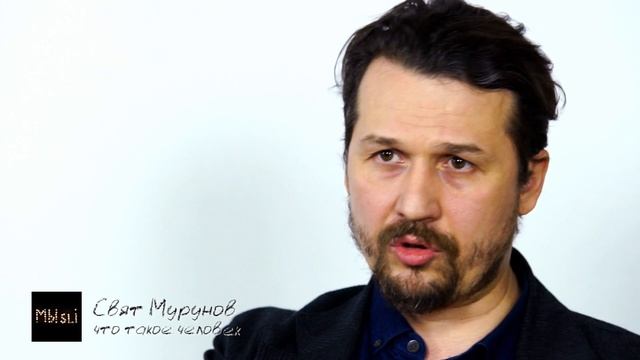 Что такое человек смотреть онлайн