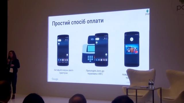 Презентация Android Pay в Украине ч.1 смотреть онлайн