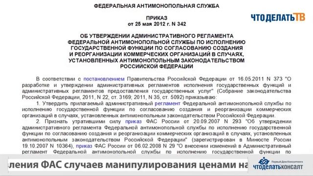 Новости. Как будут следить за ценами на электроэнергию