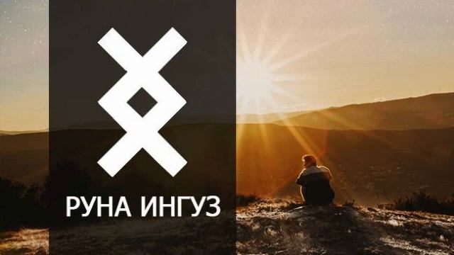 Руна Дагаз - Свой Уровень. Лаванда. Служение Одину (26.11.2019) смотреть онлайн