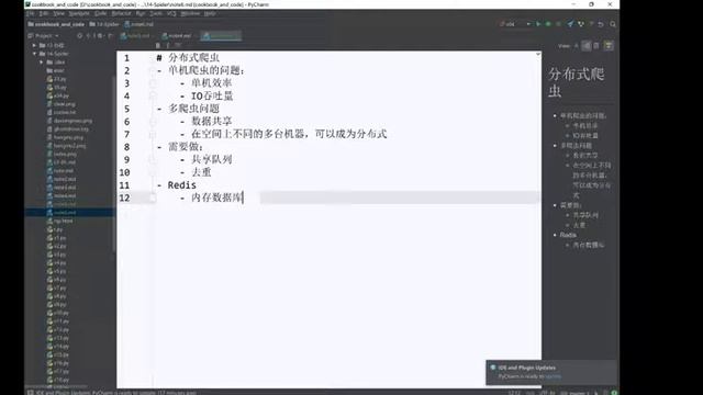 【Python之爬虫】scrapy-7 分布式爬虫(分布式爬虫一分钟糊弄) смотреть онлайн