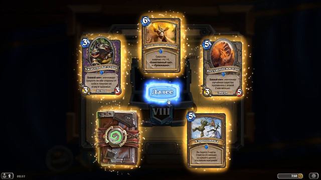 Награда за алмаз 8 Hearthstone. Май 2020. смотреть онлайн