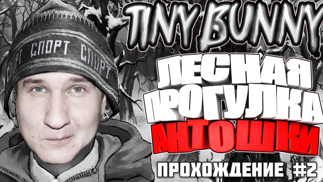 Перчатка  ❄️ TINY BUNNY  ❄️ ПРОХОЖДЕНИЕ #2