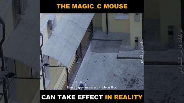 when computer mouse ,can move things in real World.. смотреть онлайн