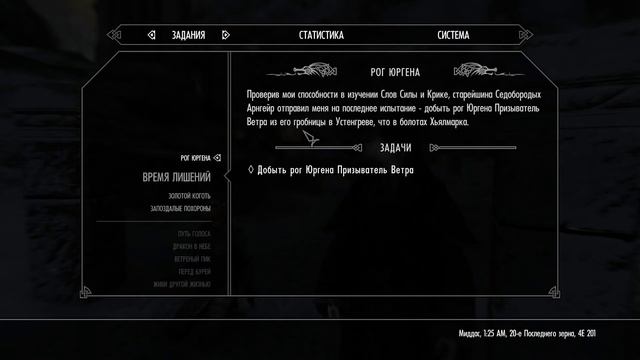 Прохождение Skyrim #2 смотреть онлайн