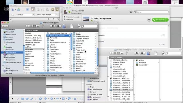 скачать сборку на  майнкрафт на 1/5/2 на МАК ОС Х