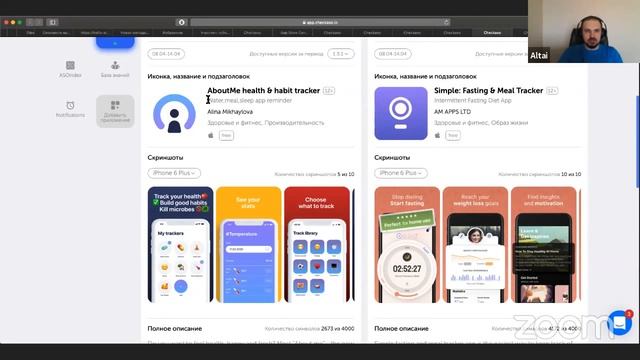 «Анализ конкурентов в ASO: как стать первым?» смотреть онлайн