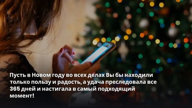 ???Новогоднее настроение - видео поздравление??? смотреть онлайн