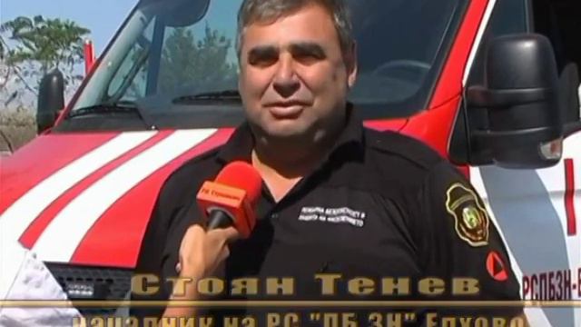 Комисар Стоян Тенев - Началник РС "ПБЗН" - Елхово смотреть онлайн