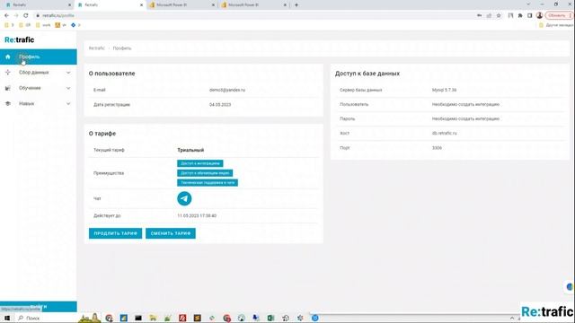 Re:trafic - Платформа для Аналитиков Данных: Сбор и Хранение Данных - Онлайн-Школы и Wildberries! смотреть онлайн