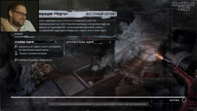 КОДОВАЯ ФРАЗА ► Phantom Doctrine смотреть онлайн