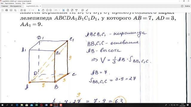 задачи с 1 12 смотреть онлайн