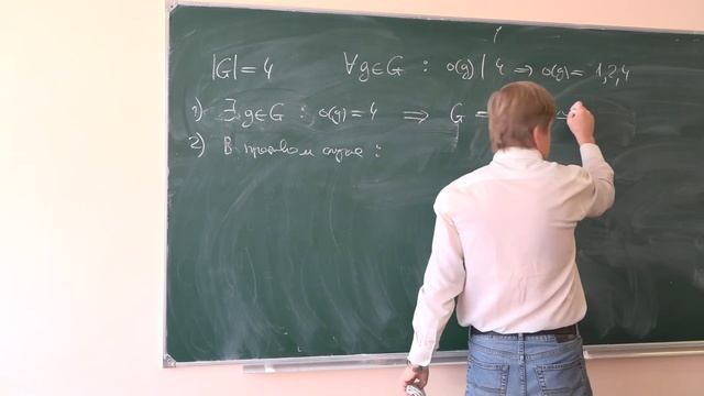 Тимашев Д. А. - Алгебра. Часть 2. Семинары - Нормальные подгруппы. Часть 1 смотреть онлайн