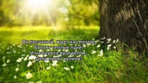 «Онлайн-викторина  Викторина для детей «Летние забавы»»