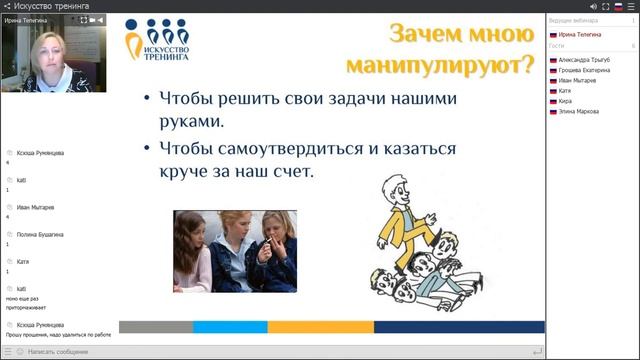 Учебник по Мастерству