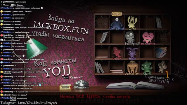 Стрим! Играем в The Jackbox Party Pack 1 - 9 + 3 мода, Use Your Words, Макака на русском! смотреть онлайн