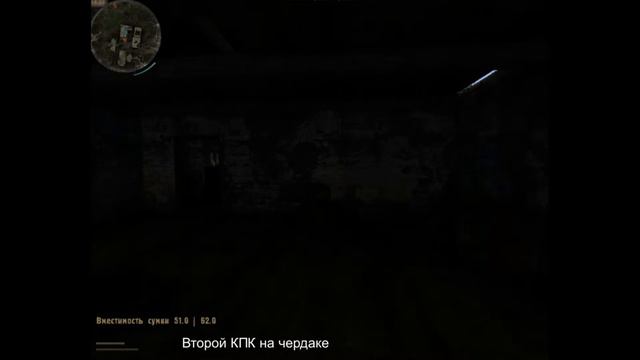 Где найти КПК на АТП Кордон по квесту Бергамота - DEAD AIR Revolution Patch 2 смотреть онлайн