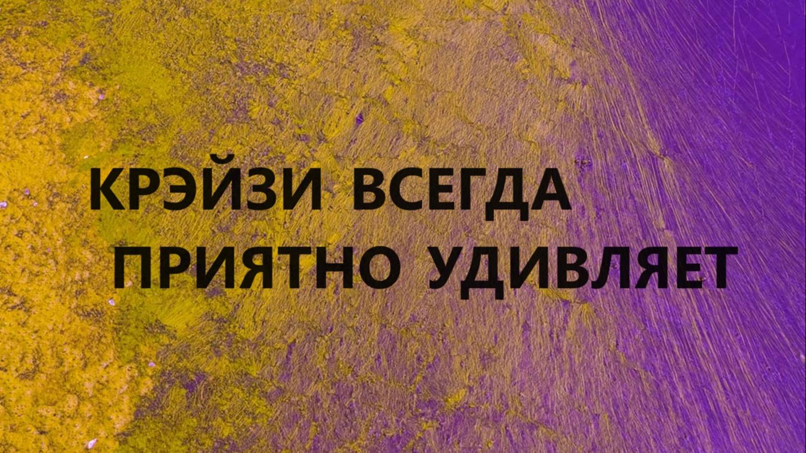 Лоскутная подушка.Крэйзи-роза.(июль 2024г) смотреть онлайн