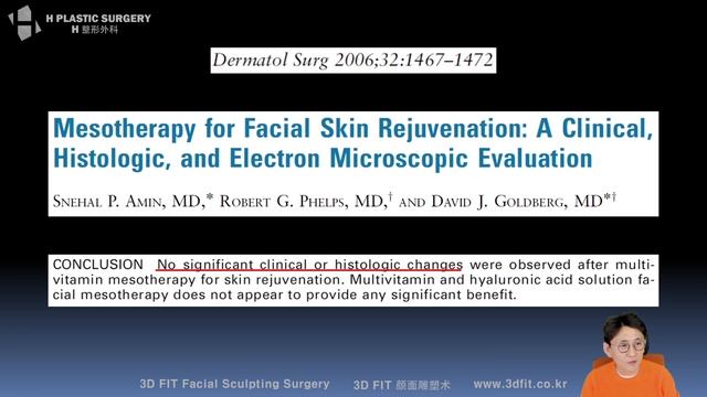 (ENG SUB) 메조테라피 역사에 대해서 : 논문 리뷰 [윤곽주사 & 메조테라피 #1]
