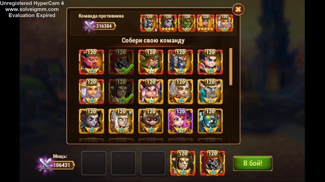 хроники хаоса как пробить пачку Марии смотреть онлайн