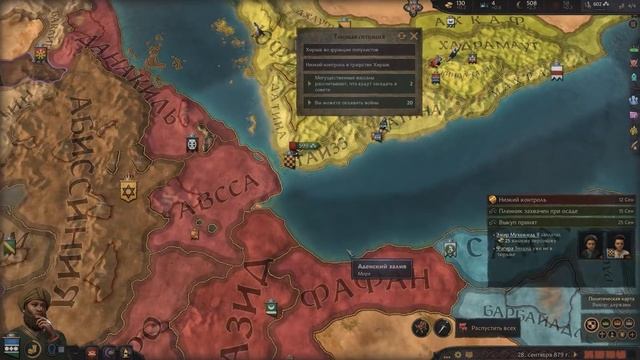 CRUSADER KINGS 3 - ? ПОТОМКИ ПРОРОКА ? Прохождение #2 - Война за независимость. смотреть онлайн